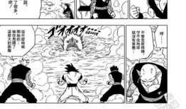龙珠超2漫画,宇宙的危机与悟空的觉醒