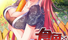 漫画食色大陆,探寻美食与欲望交织的奇幻世界